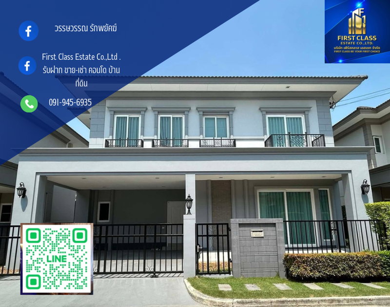 บ้านเดี่ยวให้เช่า : 🏡 บ้านให้เช่าพร้อมเข้าอยู่ หมู่บ้านแกรนดิโอ เพชรเกษม 81 (บ้านใหม่)🍃