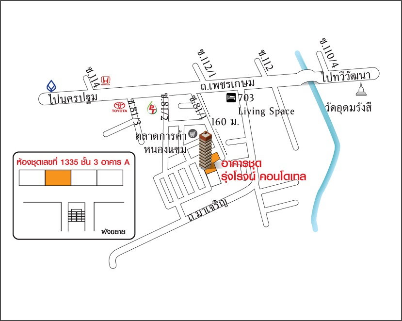 รูป คอนโด รุ่งโรจน์คอนโดเทล เพชรเกษม 81/1 - รูปที่ 5/6