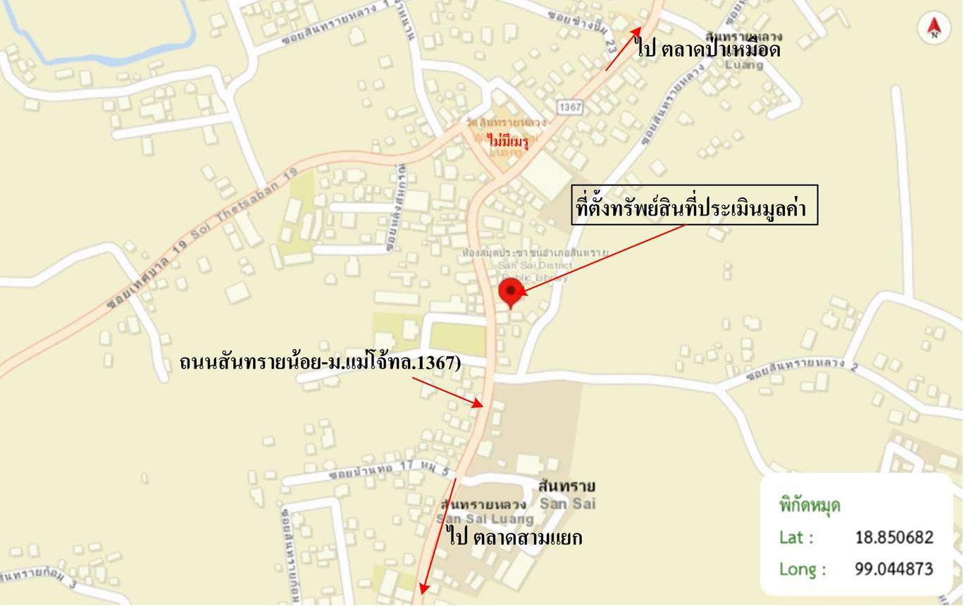 รูป อาคารพาณิชย์ 100 ตร.วา สันทราย เชียงใหม่ 6.8M - รูปที่ 51/51