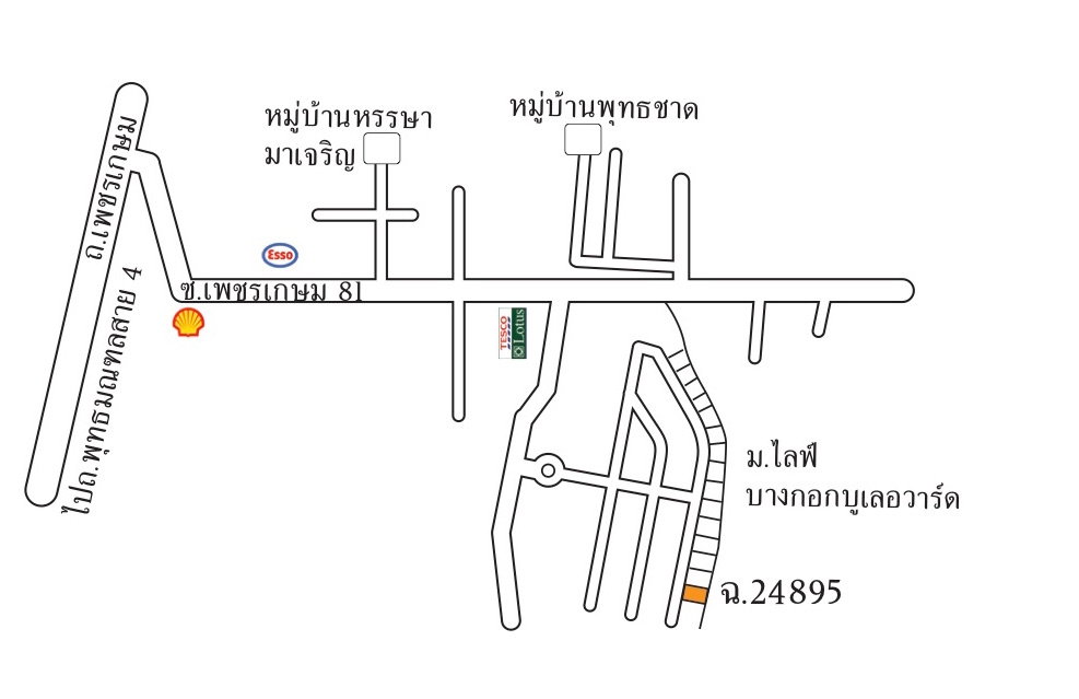 รูป บ้าน 2 ชั้น เนื้อที่ 83.4 ตร.ว. ม.ไลฟ์ บางกอกบูเลอวาร์ด เพชรเกษม 81 - รูปที่ 5/6