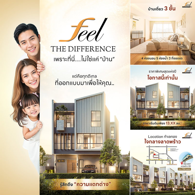 ขายบ้านเดี่ยว : 🎉ใหม่! บ้านเดี่ยว3ชั้น🎉 สไตล์โมเดิร์น Feel Town ลาดพร้าว 101 เพียง 9 ยูนิต ใกล้รถไฟฟ้าสายสีเหลือง ไม่มีค่าส่วนกลาง! เริ่มต้น 13.99 ล้าน*