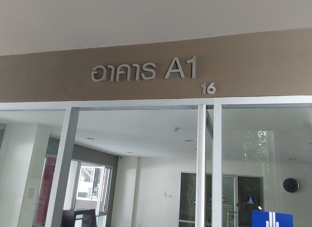 รูป ห้องชุด/คอนโดมิเนียม 26.12 ตร.ม. ห้องชุด ลุมพินี วิลล์ สุขุมวิท 109 แบริ่ง [ชั้น 2 อาคาร A1 ] เมืองสมุทรปราการ สมุทรปราการ 1.4M - รูปที่ 2/11
