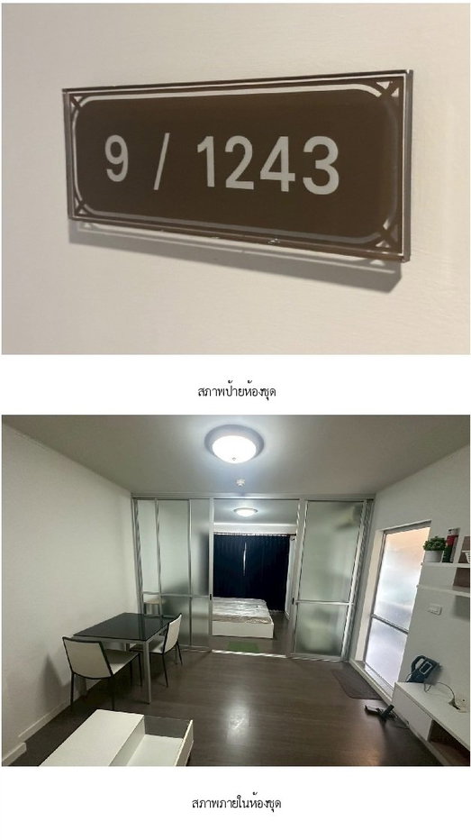 รูป ห้องชุด/คอนโดมิเนียม 29.79 ตร.ม. ห้องชุด ดี คอนโด กาญจนวนิช [ชั้น 8 อาคาร E] หาดใหญ่ สงขลา 1.6M - รูปที่ 6/16
