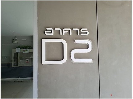 ห้องชุด/คอนโดมิเนียม 26.06 ตร.ม. ห้องชุด ลุมพินีวิลล์ พัฒนาการ-เพชรบุรีตัดใหม่ [ชั้น 8 อาคาร D2] สวนหลวง กรุงเทพมหานคร 1.9M