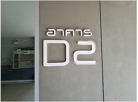 ห้องชุด/คอนโดมิเนียม 26.06 ตร.ม. ห้องชุด ลุมพินีวิลล์ พัฒนาการ-เพชรบุรีตัดใหม่ [ชั้น 8 อาคาร D2] สวนหลวง กรุงเทพมหานคร 1.9M