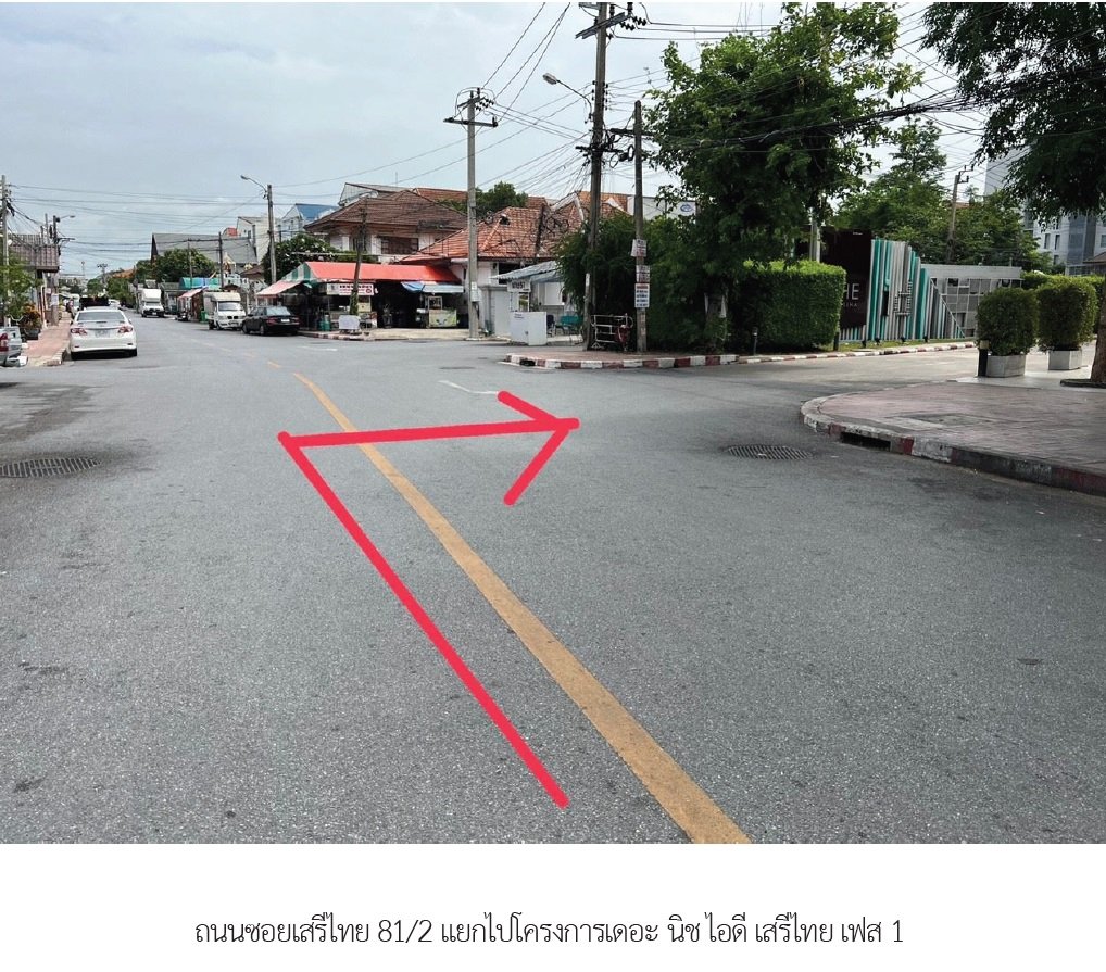 รูป ห้องชุด/คอนโดมิเนียม 28.24 ตร.ม. ห้องชุด เดอะนิช ไอดี เสรีไทย [ชั้น 7 อาคาร B] คันนายาว กรุงเทพมหานคร 1.7M - รูปที่ 5/15