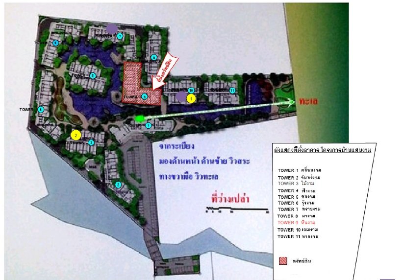รูป ห้องชุด/คอนโดมิเนียม 46.62 ตร.ม. ห้องชุด บ้านแสนงาม เพชรบุรี [ชั้น 4 อาคาร 9] ชะอำ เพชรบุรี 3.4M - รูปที่ 20/20