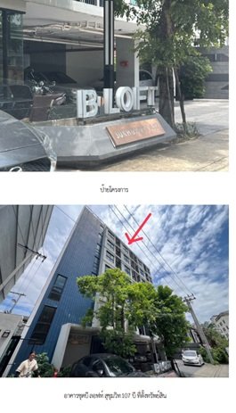 picture CONDO 23.06 Sq.m. Muang Samut Prakarn Samut Prakarn for 1.8M - 5/5