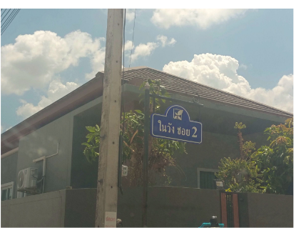 รูป บ้านเดี่ยว 71.6 ตร.วา โครงการ บ้านสวนวังนนท์ เฟส 3 สงขลา หาดใหญ่ สงขลา 4.4M - รูปที่ 5/13