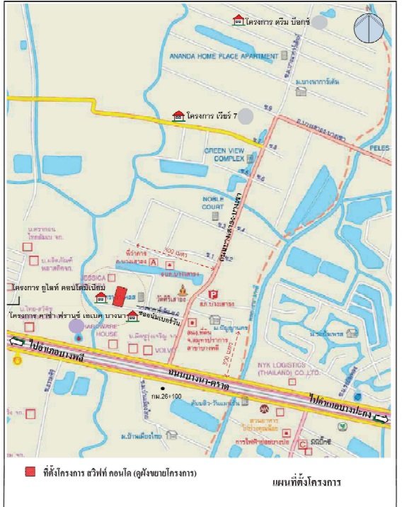 รูป ห้องชุด/คอนโดมิเนียม 29.8 ตร.ม. ห้องชุด สวิฟท์ คอนโด เอฟ [ชั้น 5] บางเสาธง สมุทรปราการ 1.5M - รูปที่ 5/6