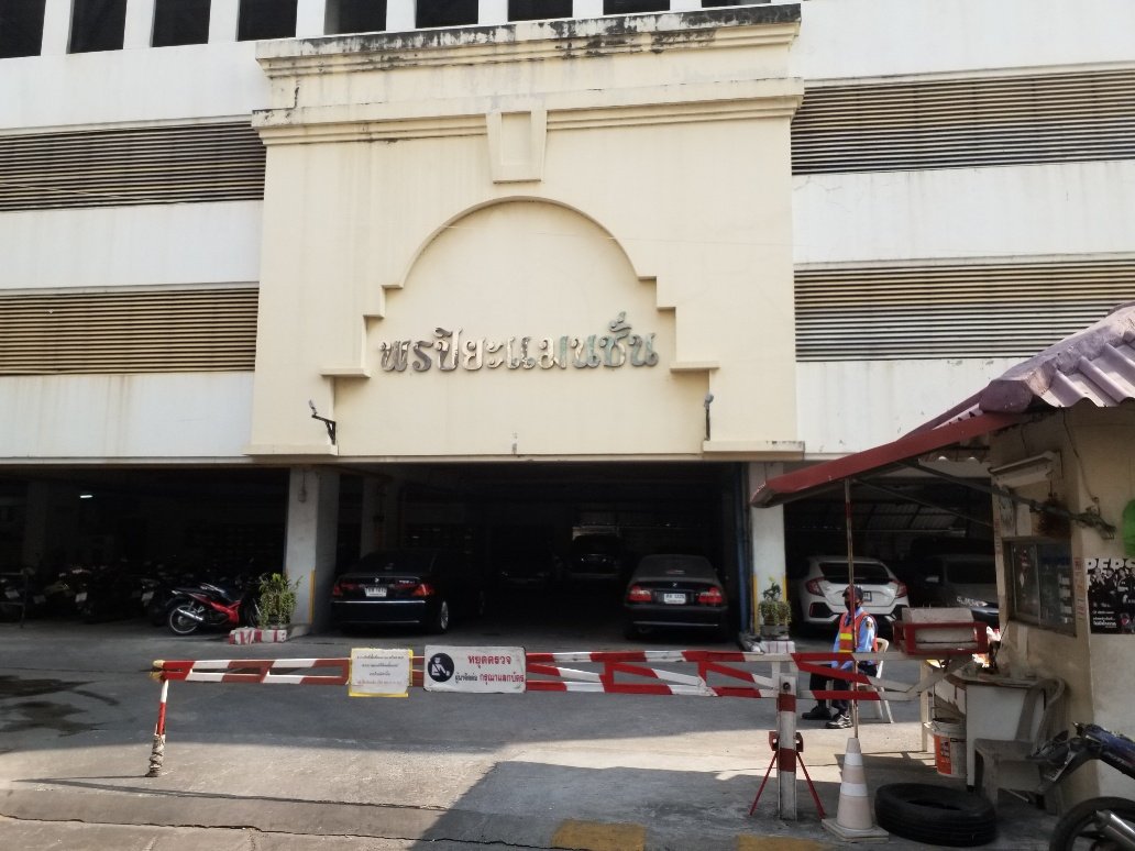 รูป ห้องชุด/คอนโดมิเนียม 29.88 ตร.ม. ห้องชุด พรปิยะ แมนชั่น [ชั้น 19 อาคาร 1] บางซื่อ กรุงเทพมหานคร 930,000 - รูปที่ 6/14