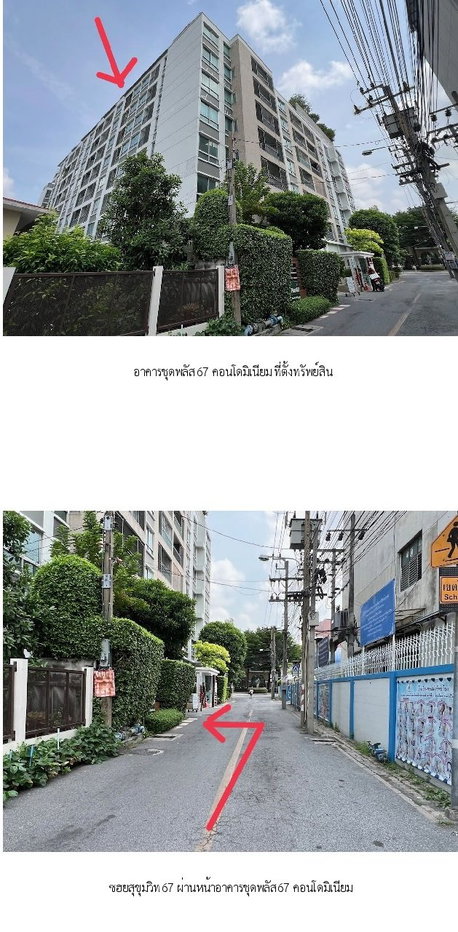 รูป ห้องชุด/คอนโดมิเนียม 47.78 ตร.ม. ห้องชุด พลัส 67 คอนโดมิเนียม พระโขนง กรุงเทพมหานคร 3.9M - รูปที่ 1/11