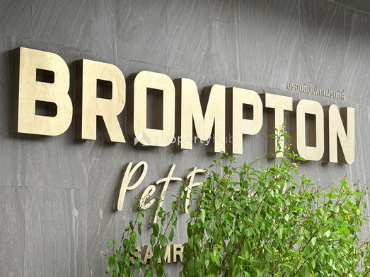 Project Brompton Pet Friendly Samrong - Station Picture - 4/7
