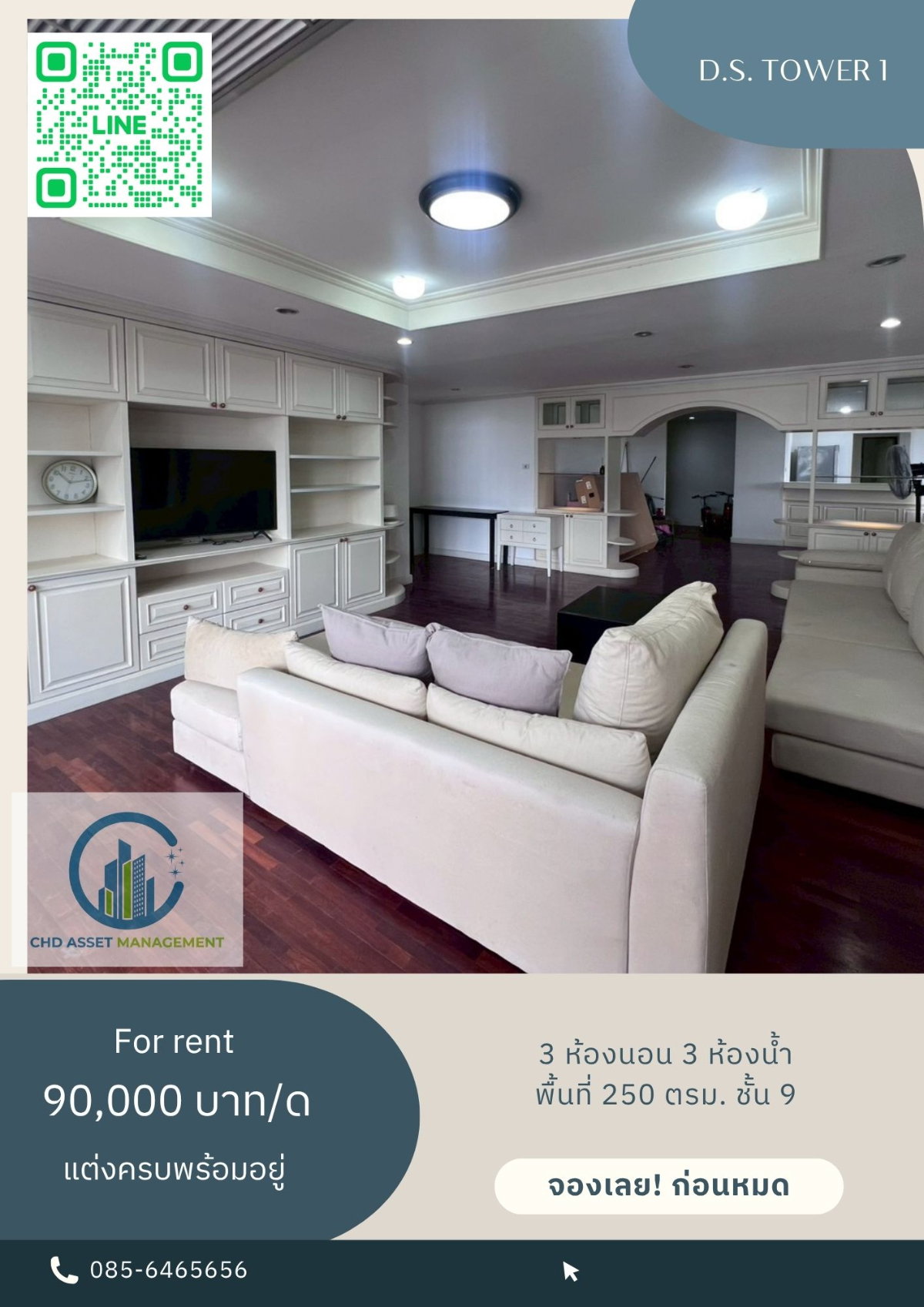✨ให้เช่า คอนโด ดีเอส ทาวเวอร์ 1 🛏️3 ห้องนอน 3 ห้องน้ำ  📏ขนาด 250 ตรม. ชั้น 9
