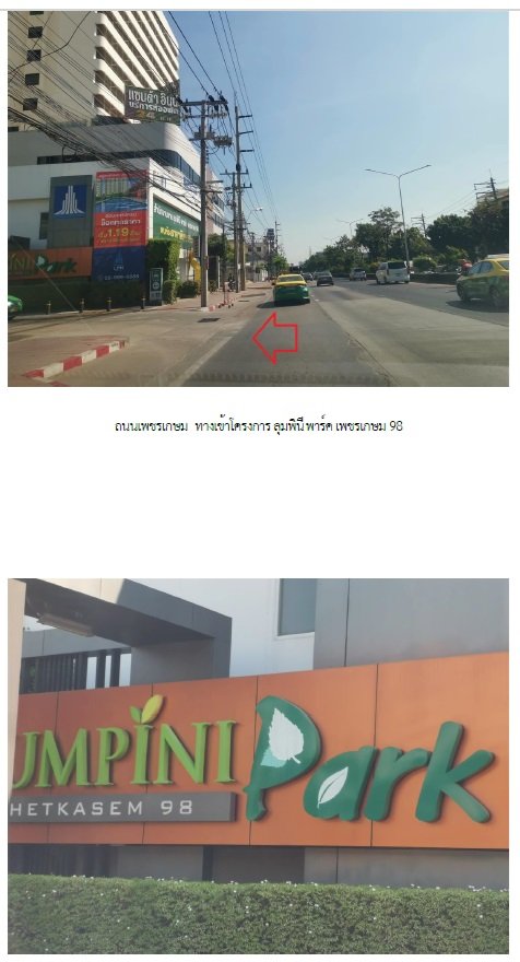 รูป ห้องชุด/คอนโดมิเนียม 22.69 ตร.ม. ห้องชุด ลุมพินีพาร์ค เพชรเกษม 98 [ชั้น 3(2) Tower B] บางแค กรุงเทพมหานคร 1.3M - รูปที่ 2/9