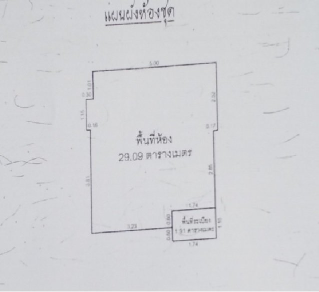รูป ห้องชุด/คอนโดมิเนียม 31 ตร.ม. ห้องชุด แอสปาย รัตนาธิเบศร์ [ชั้น 21] เมืองนนทบุรี นนทบุรี 1.9M - รูปที่ 6/16