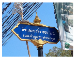 รูป อาคารพาณิชย์ 42.1 ตร.วา โครงการ บ้านทองวิเศษ ปราจีนบุรี ศรีมหาโพธิ ปราจีนบุรี 3.5M - รูปที่ 8/10