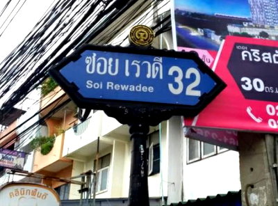 ขายคอนโด : ห้องชุด/คอนโดมิเนียม 46.69 ตร.ม. ห้องชุด เดอะบรีส คอนโดมิเนียม [ชั้น 6 อาคาร C] เมืองนนทบุรี นนทบุรี 1.4M