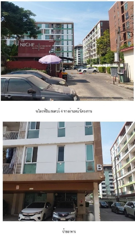 รูป ห้องชุด/คอนโดมิเนียม 41.32 ตร.ม. ห้องชุด เดอะนิชซิตี้ ลาดพร้าว 130 [ชั้น 6 อาคาร B] บางกะปิ กรุงเทพมหานคร 2M - รูปที่ 4/5