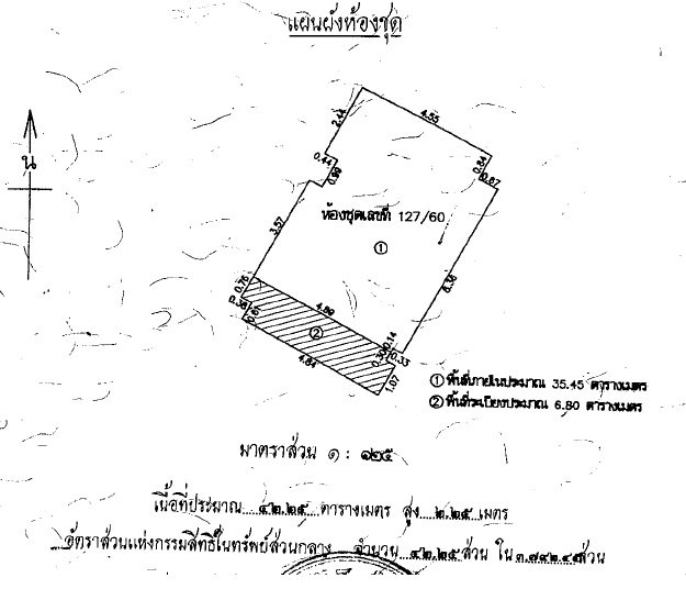 รูป ห้องชุด/คอนโดมิเนียม 42.25 ตร.ม. ห้องชุด เบย์ชอร์ โอเชี่ยนวิว คอนโดมี [ชั้น 7] กะทู้ ภูเก็ต 4M - รูปที่ 6/8