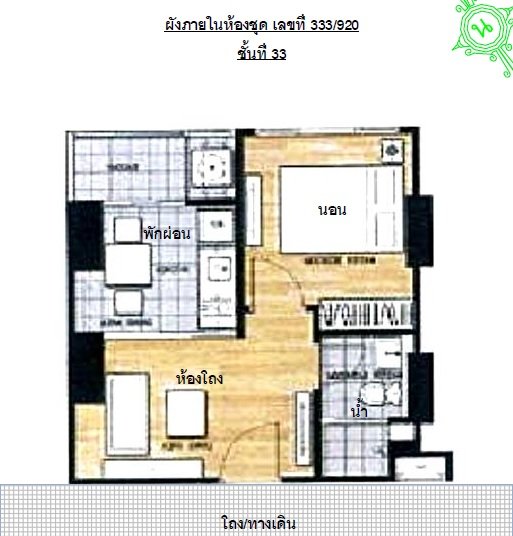 รูป ห้องชุด/คอนโดมิเนียม 29.82 ตร.ม. ห้องชุด เดอะเบส ไฮท์ มิตรภาพ-ขอนแก่น [ชั้น 33] เมืองขอนแก่น ขอนแก่น 2.4M - รูปที่ 11/15