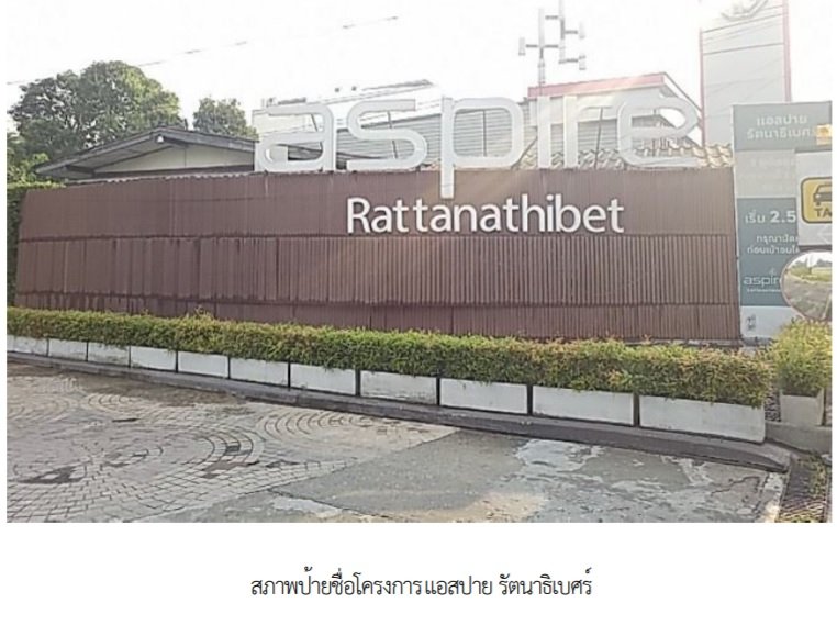 รูป ห้องชุด/คอนโดมิเนียม 31.29 ตร.ม. ห้องชุด แอสปาย รัตนาธิเบศร์ [ชั้น 23] เมืองนนทบุรี นนทบุรี 2M - รูปที่ 5/14