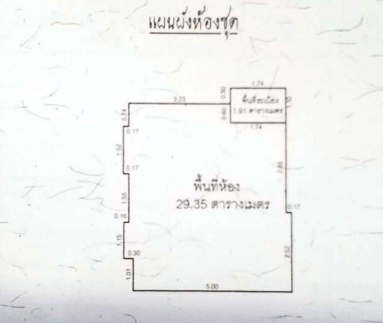 รูป ห้องชุด/คอนโดมิเนียม 31.26 ตร.ม. ห้องชุด แอสปาย รัตนาธิเบศร์ [ชั้น 14] เมืองนนทบุรี นนทบุรี 1.8M - รูปที่ 9/10