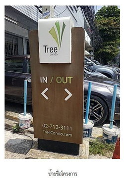 ห้องชุด/คอนโดมิเนียม 47.12 ตร.ม. ห้องชุด ทรี คอนโด สุขุมวิท 42 [ชั้น 6] คลองเตย กรุงเทพมหานคร 4M