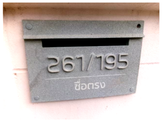 บ้านเดี่ยว ถนนรังสิต-นครนายก : บ้านเดี่ยว 63.8 ตร.วา โครงการ ซื่อตรง โคซี่ รังสิต คลอง 6 ปทุมธานี ธัญบุรี ปทุมธานี 4.6M