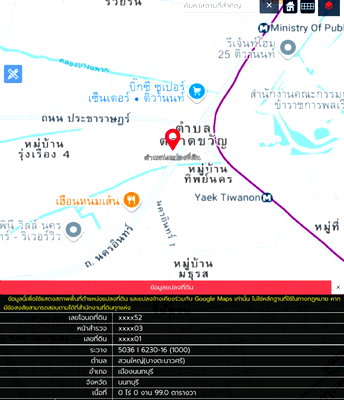 ที่ดิน ถนนกรุงเทพฯ-นนทบุรี : 🚨 ขายด่วน! ที่ดิน 99 ตร.ว. ทำเล นครอินทร์ - พระราม 5 - ติวานนท์ ราคา 6.5 ล้านบาท 🚨 
