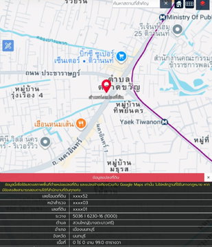 🚨 ขายด่วน! ที่ดิน 99 ตร.ว. ทำเล นครอินทร์ - พระราม 5 - ติวานนท์ ราคา 6.5 ล้านบาท 🚨 