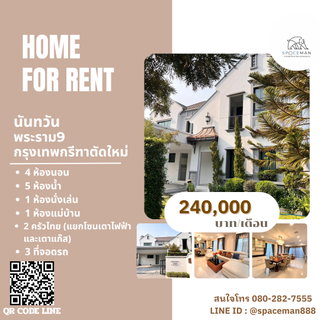 รูปภาพ 🏡✅😊 House for rent in Nantawan Rama 9 - Bangkok Kreetha New Road project. Luxuriously decorated, spacious living area, excellent location.