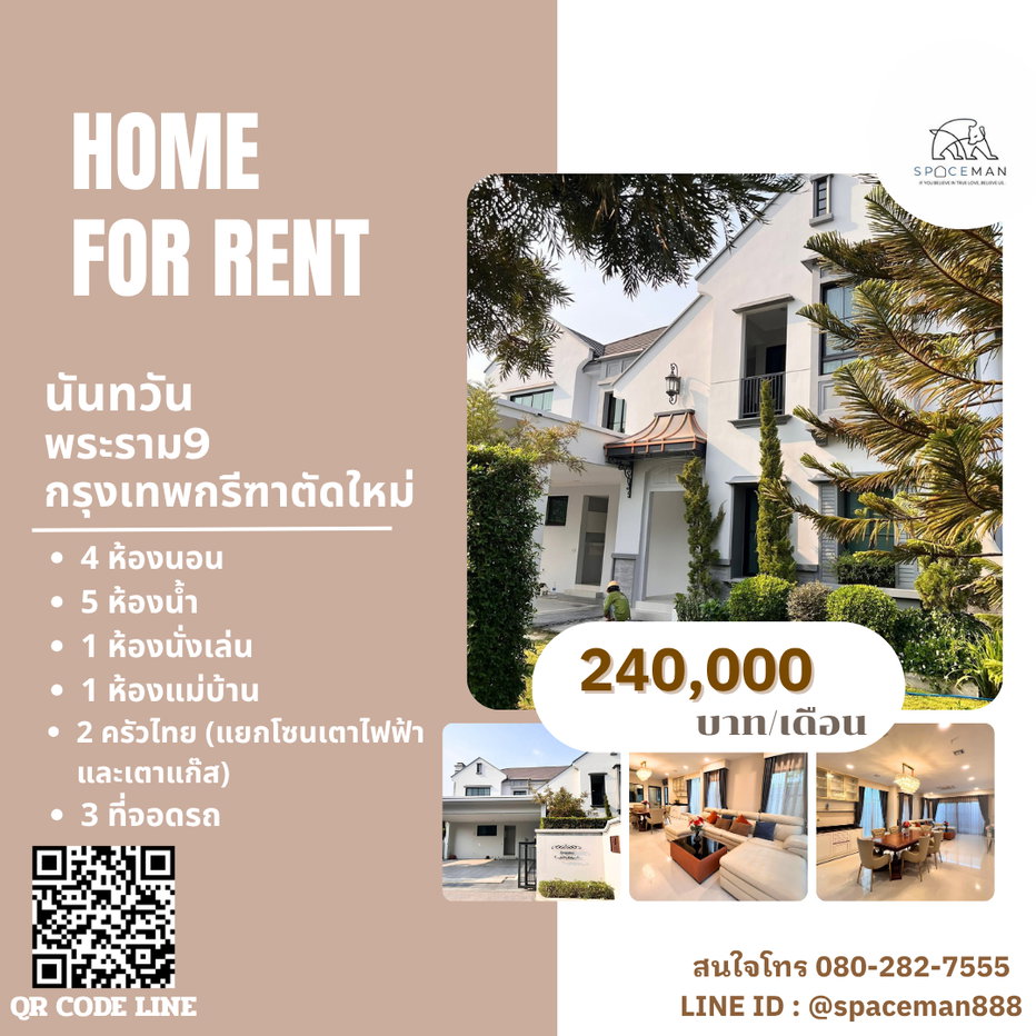 รูป 🏡✅😊 เช่าบ้านโครงการ นันทวัน พระราม9-กรุงเทพกรีฑาตัดใหม่ ตกแต่งหรูหรา พื้นที่ใช้สอยกว้างขวาง โลเคชั่นดี - รูปที่ 1/27