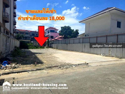 ที่ดิน เขตพระโขนง : ขายที่ดิน 72 ตารางวา ในซอยประวิทย์และเพื่อน3 ถนนอุดมสุข แขวงบางจาก เขตพระโขนง กรุงเทพฯ เข้าซอย 100 เมตรทำเลดี