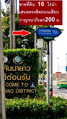 ที่ดิน รร.เตรียมอุดมศึกษาน้อมเกล้า  : ขายที่ดินตรงสำนักงานเขตคันนายาว 16 ไร่ เป็นจุดเดียวจากเสรีไทยมีจุดกลับรถสู่ที่ดินทำเล เสรีไทย วงแหวน เลียบวงแหวน - กาญจนาภิเษก ด่วนสุด 56750 ต่อวา 