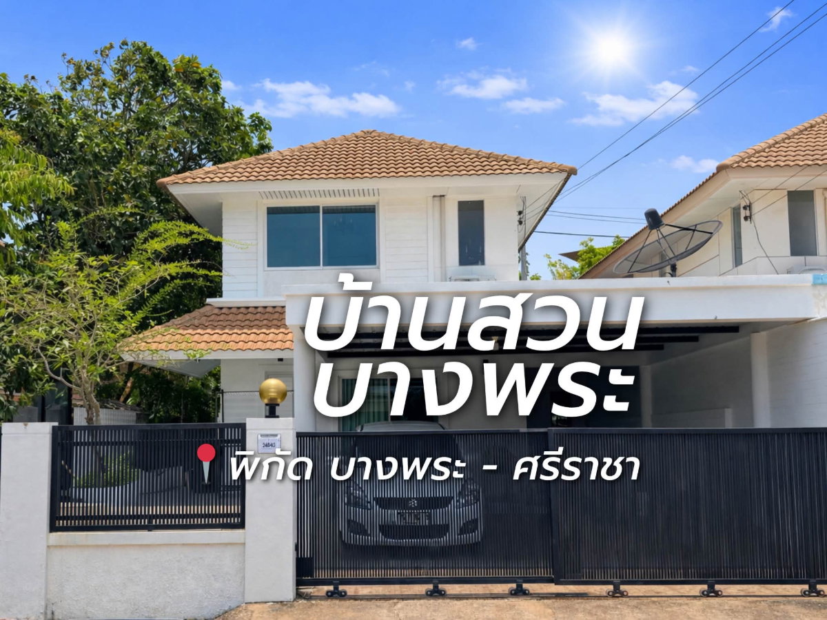 รูป ขายบ้านแฝดบิ้วอิน พร้อมอยู่ ม.บ้านสวนบางพระ ศรีราชา - รูปที่ 17/39