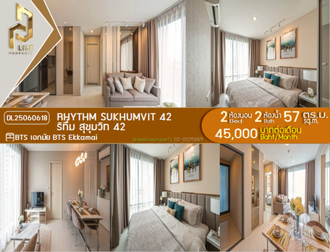 DL25060618 ให้เช่าคอนโด ริทึ่ม สุขุมวิท 42 (Rhythm Sukhumvit 42) ใกล้ BTS เอกมัย พร้อมเข้าอยู่ โทรด่วน 0614453194 LineID @952jdxxk