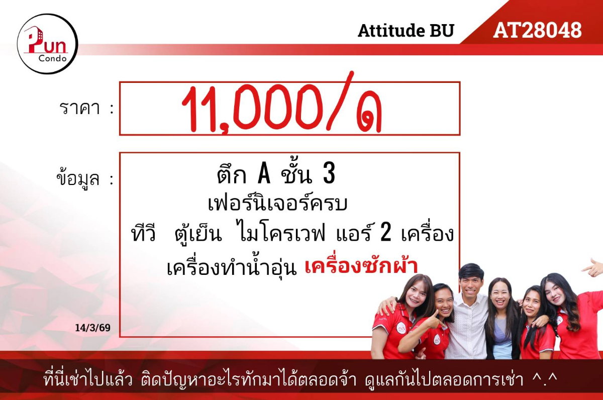 picture Attitude Bu for rent........... - 8/17