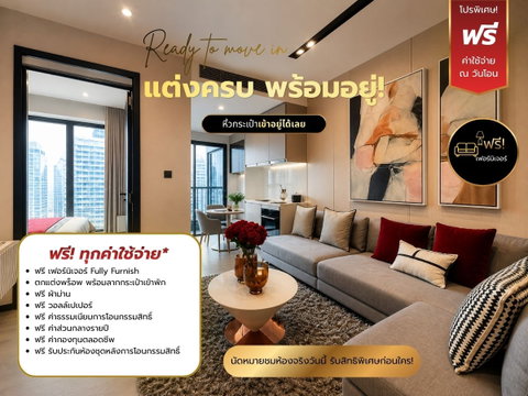 The Room Phayathai 1 bedroom, fully furnished. Free at all costs*