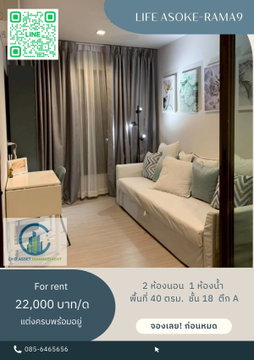 ✨For Rent: Life Asoke Rama 9 🛏️2 Bedrooms, 1 Bathroom 📏40 sq m. 18th Floor Building A