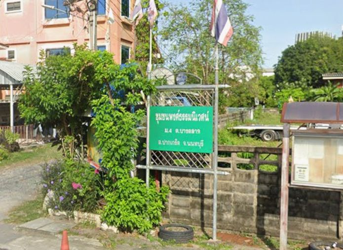 บ้านพงษ์ธรรมนิเวศน์