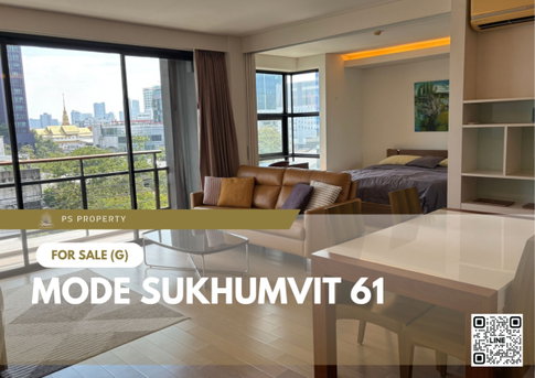 ขายด่วน 📍 MODE Sukhumvit 61 📍 เฟอร์นิเจอร์ครบ วิวเมือง เดินทางสะดวกใกล้ BTS เอกมัย