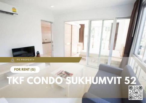 ให้เช่า ✨ TKF Condo Sukhumvit 52 ✨ เฟอร์นิเจอร์ และ เครื่องใช้ไฟฟ้าครบ ใกล้ BTS อ่อนนุช
