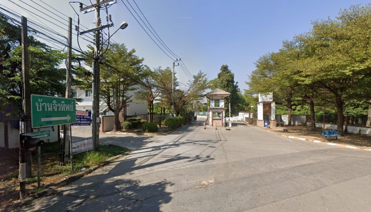 บ้านจิรทิพย์ วัชรพล - สุขาภิบาล 5 