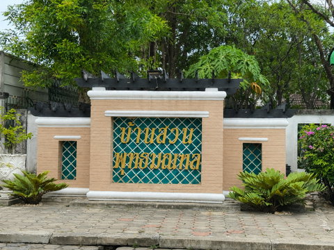 บ้านสวนพุทธมณฑล สาย1 บ้านเดี่ยวหลังมุม เฟอร์จัดเต็ม พร้อมเข้าอยู่