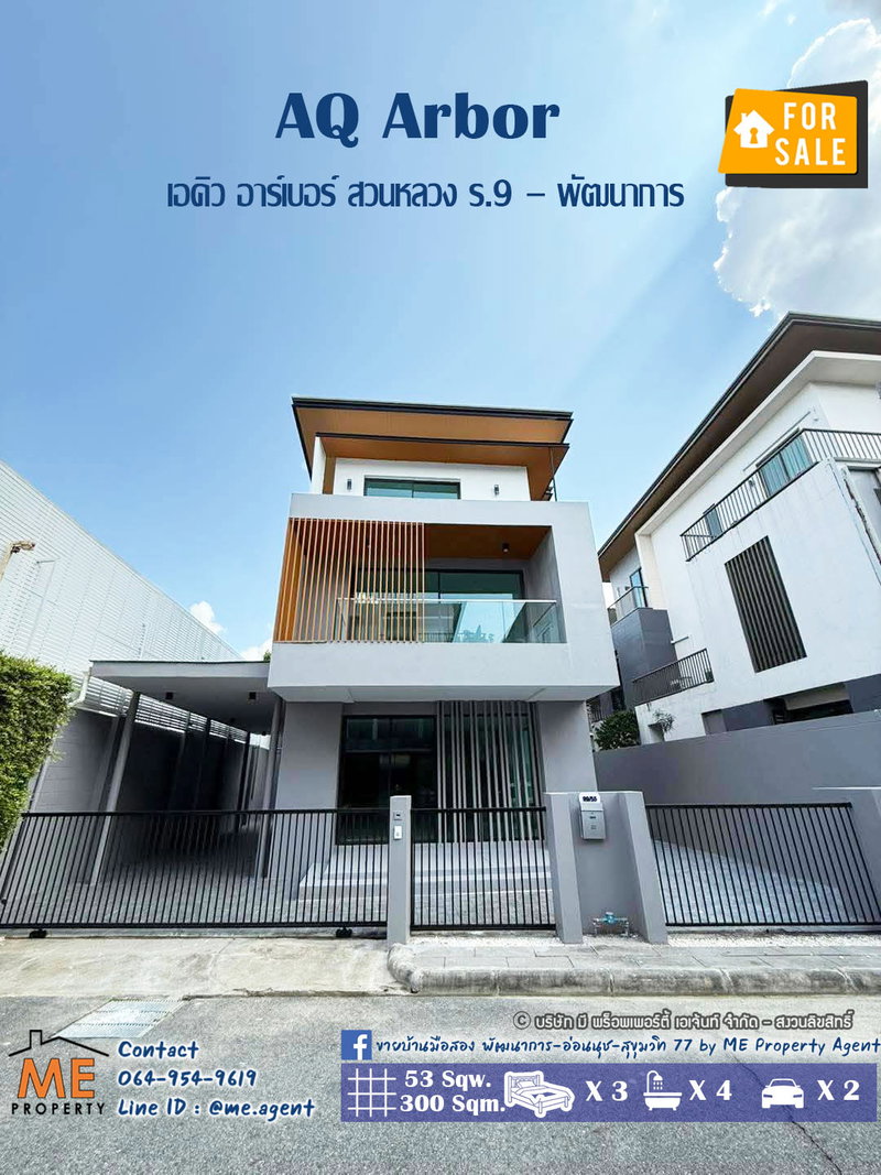 Houses for sale : For Sale Single House AQ Arbor Suan Luang Rama 9-Pattanakarn Mega Bangna Call: 085-161-9569 OH (BR14-53)