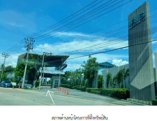 รูป ห้องชุด/คอนโดมิเนียม 25.92 ตร.ม. โครงการ ดิ ไอริส บางใหญ่ นนทบุรี บางบัวทอง นนทบุรี 1.6M - รูปที่ 2/13