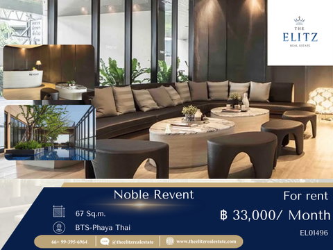 ✨เน้นความสะดวก ให้ทุกวันของคุณคล่องตัวยิ่งกว่าใคร ที่ Noble Revent คอนโดหรูบนทำเลเพียงไม่กี่ก้าวจาก BTS