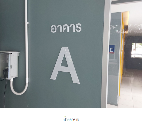 รูป ห้องชุด/คอนโดมิเนียม 24.16 ตร.ม. ห้องชุด โครงการ ลุมพินี วิลล์ แจ้งวัฒนะ 10 กรุงเทพมหานคร หลักสี่ กรุงเทพมหานคร 1.6M - รูปที่ 8/24