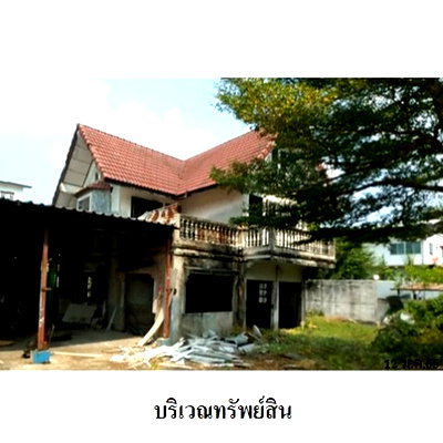 บ้านเดี่ยว ถนนพุทธมณฑล สาย 3 : Z8Z7362 ขายบ้านเดี่ยว แขวง ศาลาธรรมสพน์ เขต ตลิ่งชัน จังหวัด กรุงเทพมหานคร
